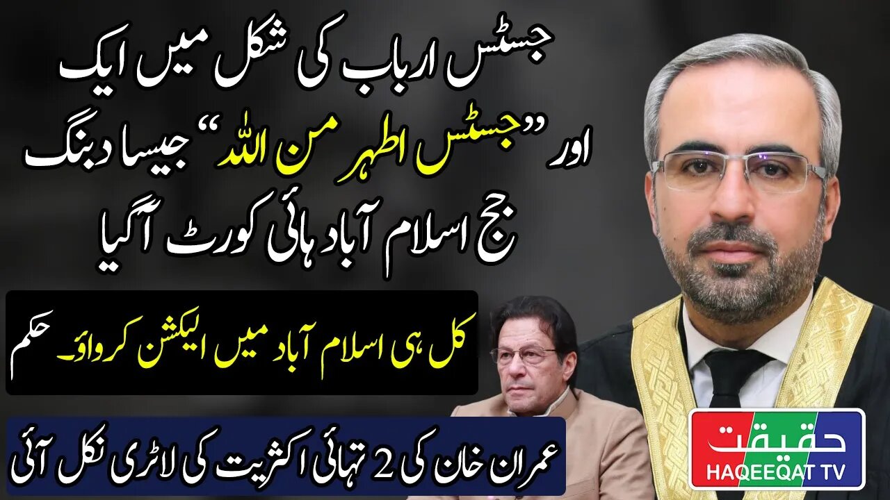 Time to Get 2 Third Majority For Imran Khan as Justice Arbab Intervenes