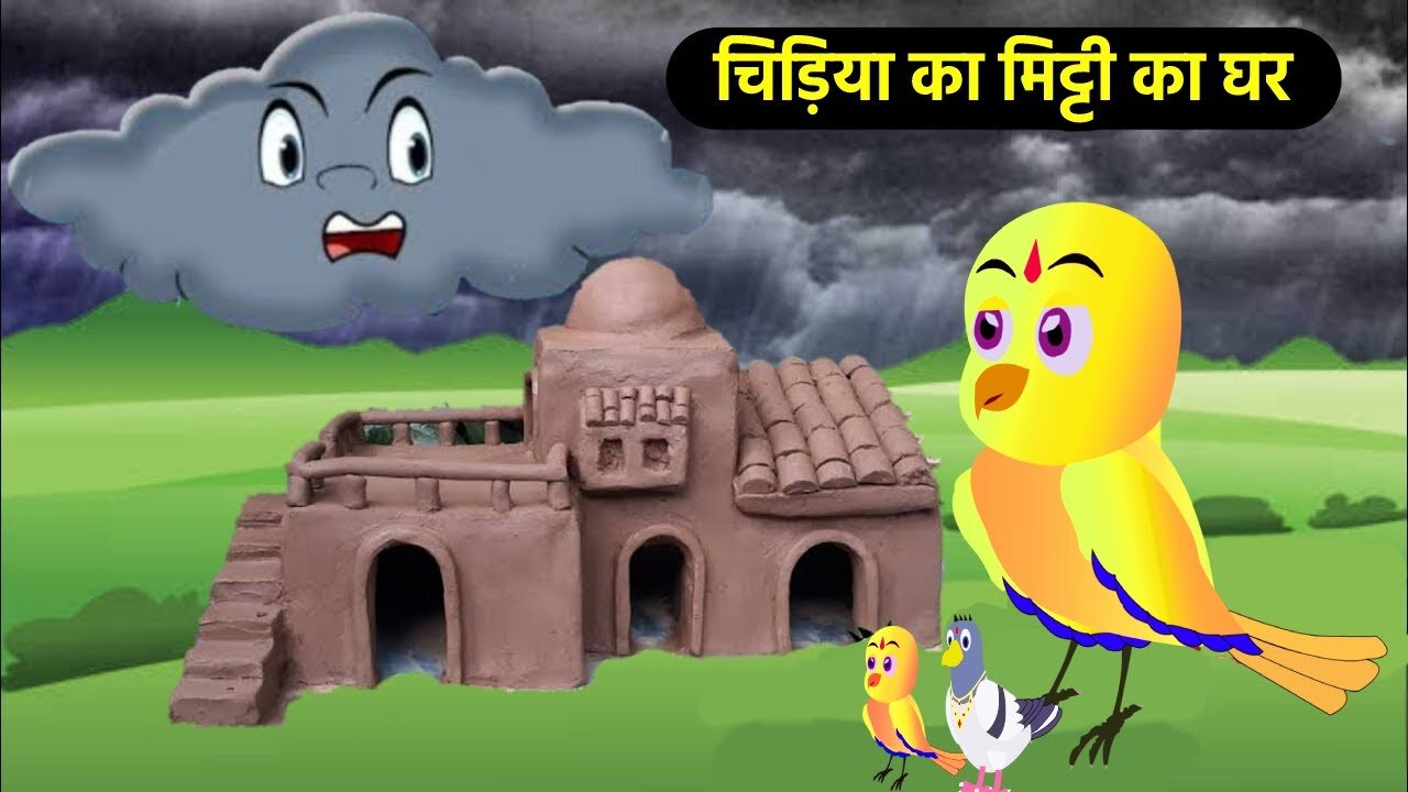 Maano chidya