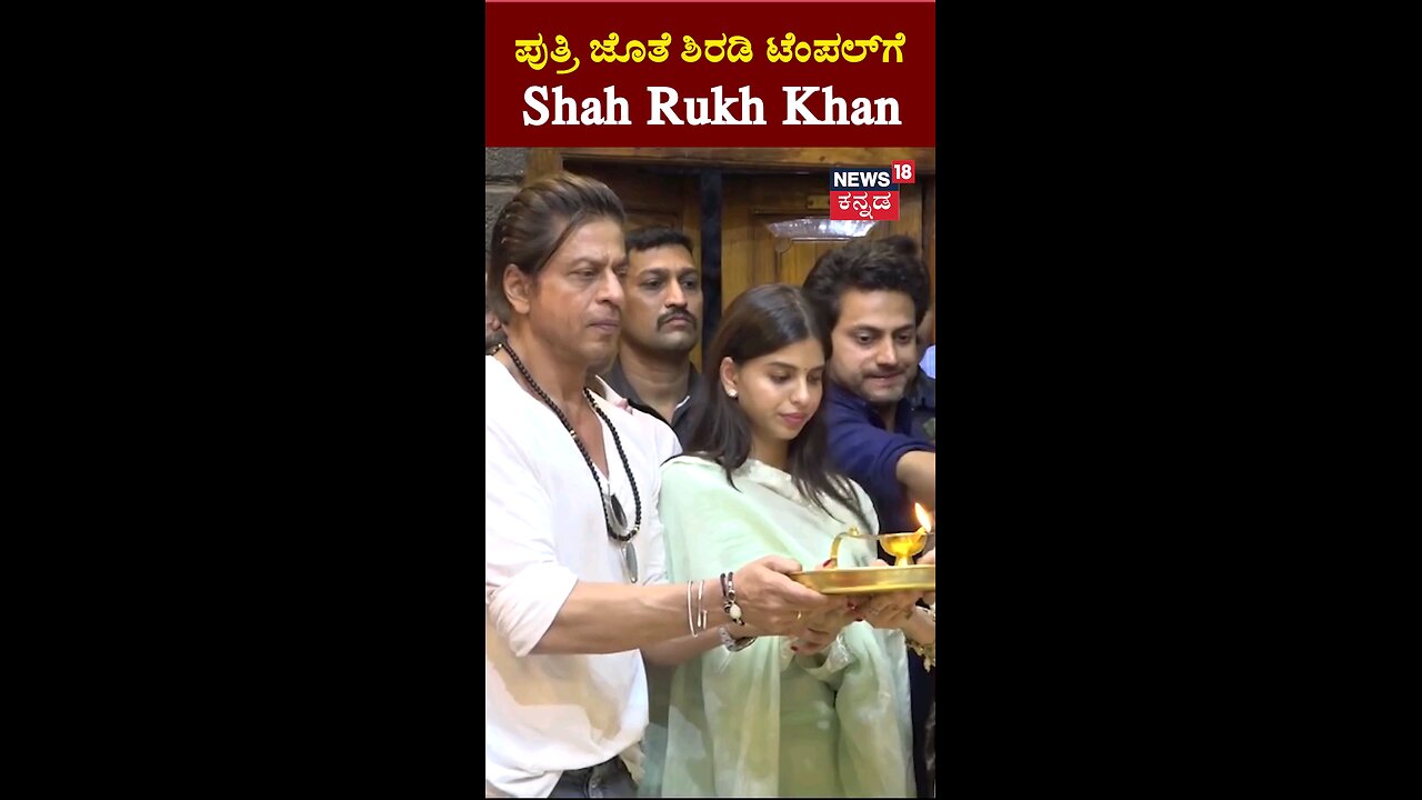 Shah Rukh Khan visited Shirdi Sai Baba Tample with his daughter...
