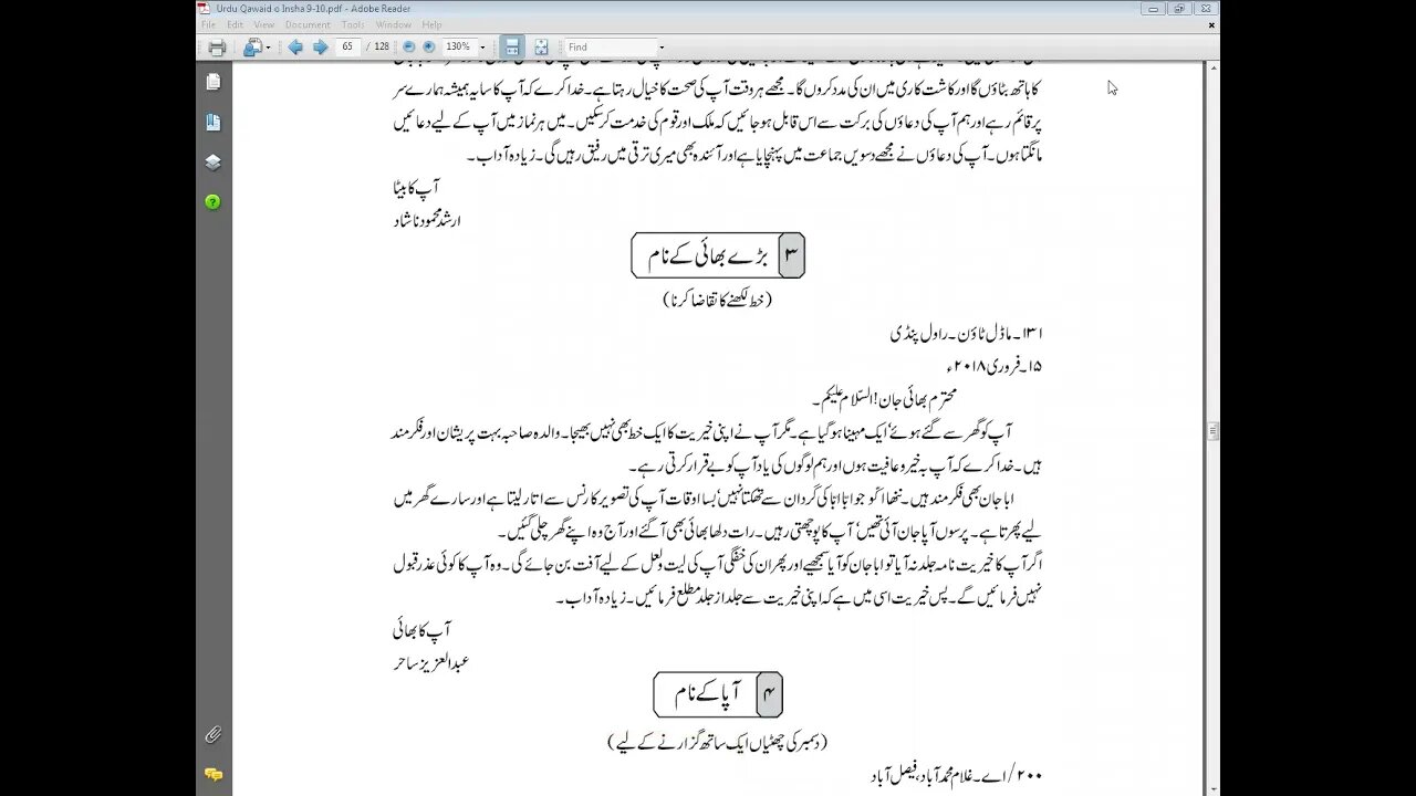 Urdu 8th Lec 5 letters