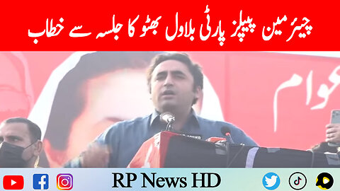 Chairman PPP Bilawal Bhutto Fiery Speech In Jalsa