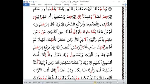 8 الربع الثامن وإذ ابتلى من ختمة الأخوات بجمع العشر الصغرى تلاوة ناهد حشيش