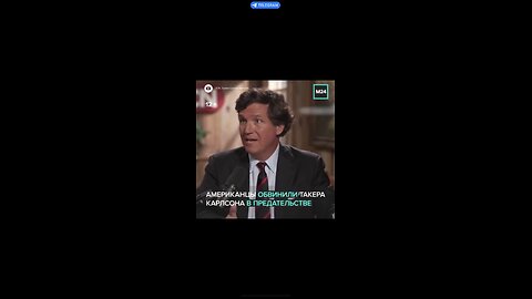 Tucker Carlson on Russian TV 🤣😂😊😊😱😱👍