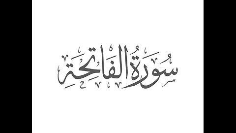 Surah Al-Fatiha Ayat 1 to 7 Ayat Urdu Tarjuma