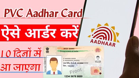 How to order PVC aadhar card | PVC aadhar card order kaise kare