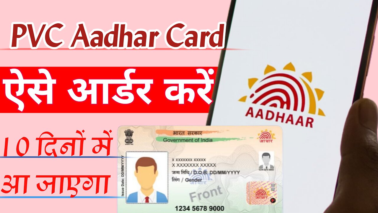 How to order PVC aadhar card | PVC aadhar card order kaise kare