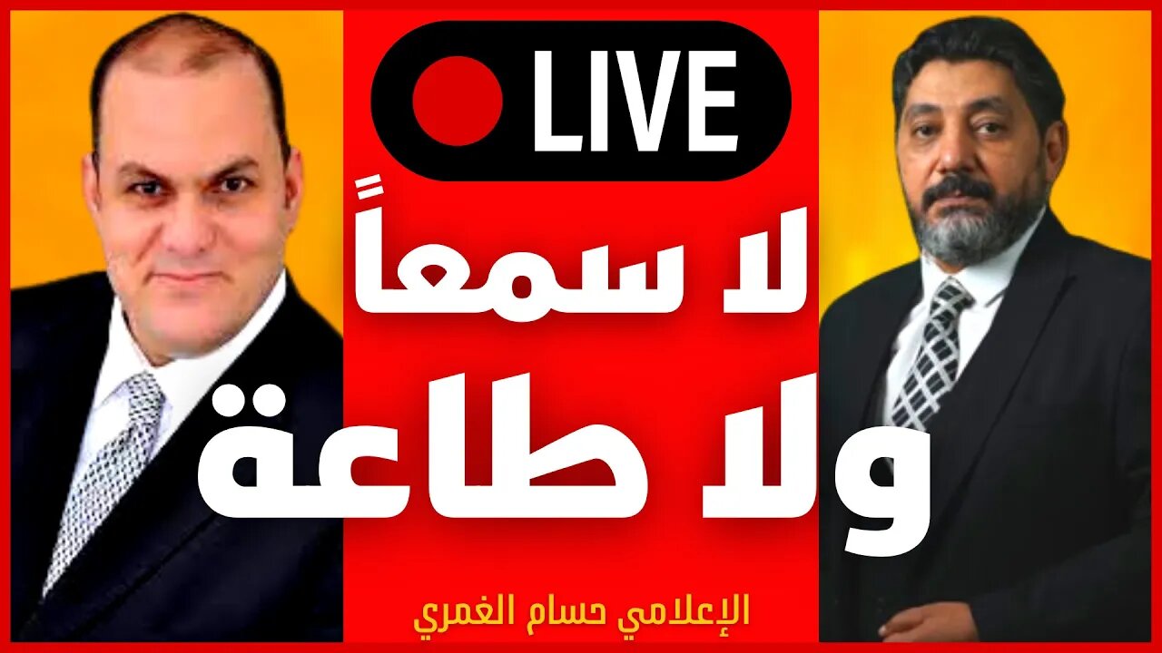 الإعلامي حسام الغمري: بعد مقالات عماد اديب، د. أيمن منصور ندا يصفع السيسى بمقال تاريخي