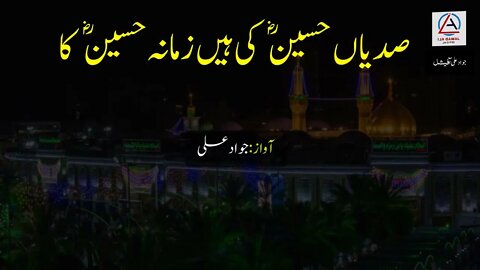 Saadiyan Hussain Ki Hain - Islamic Muharram Poetry Whatsapp Status - Karbala Shayari | Jawad Ali