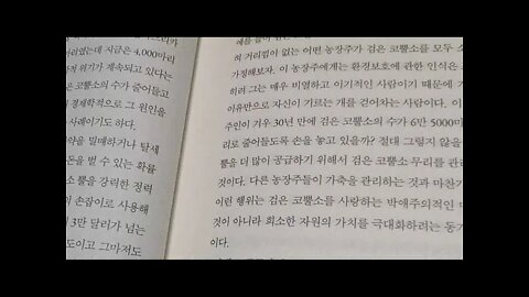 찰스 윌런의 경제학으로의 초대, 인센티브, 물이 흐르는 방향으로 노를 저어라, 검은코뿔소, 암시장, 공공자원, 주가, 마이크로소프트, 농부, 투자수익, 트레이더, 무역,철로,미국