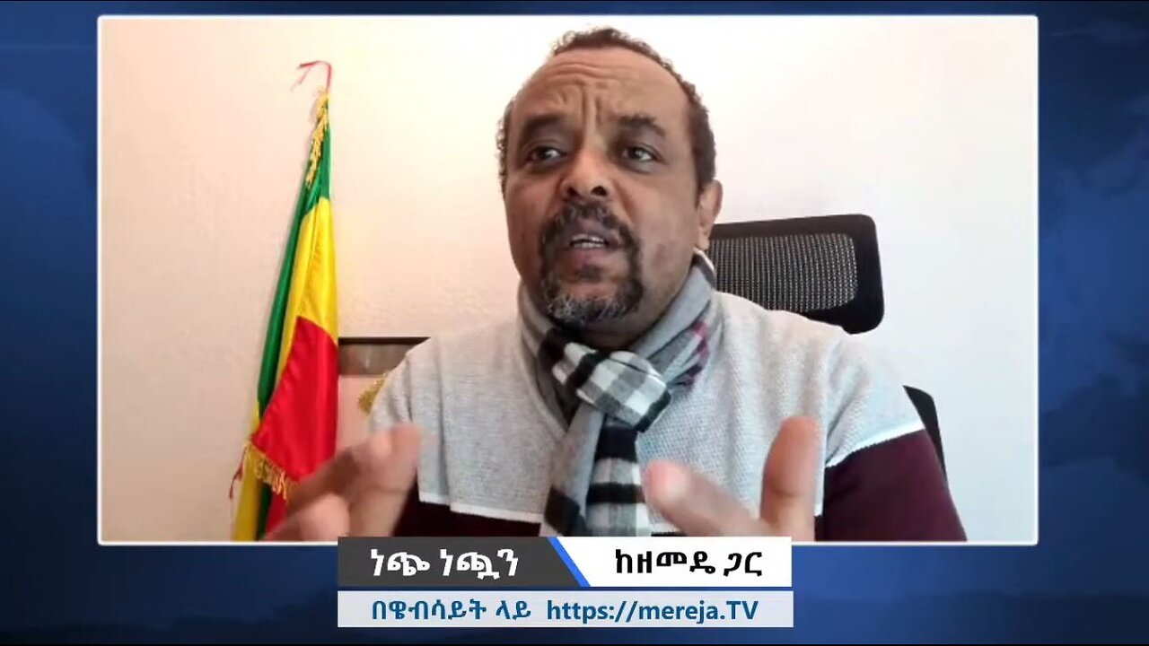 ነጭ ነጯን ከዘመዴ ጋር - ቀጥታ ስርጭት | Zemede - December 15, 2024