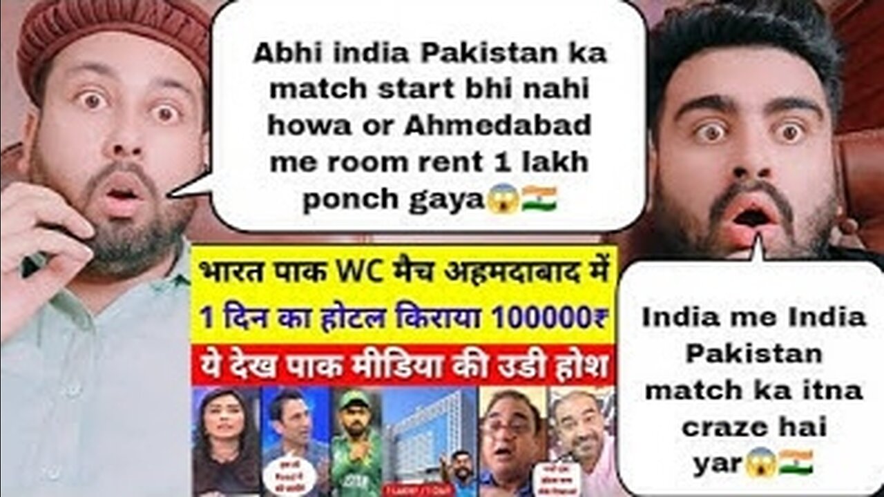 Pak Media Shocked Ahmedabad Hotel Price Surges 1 Lakh For Ind Vs Pak | Pak Media On WC | Pak Reacts