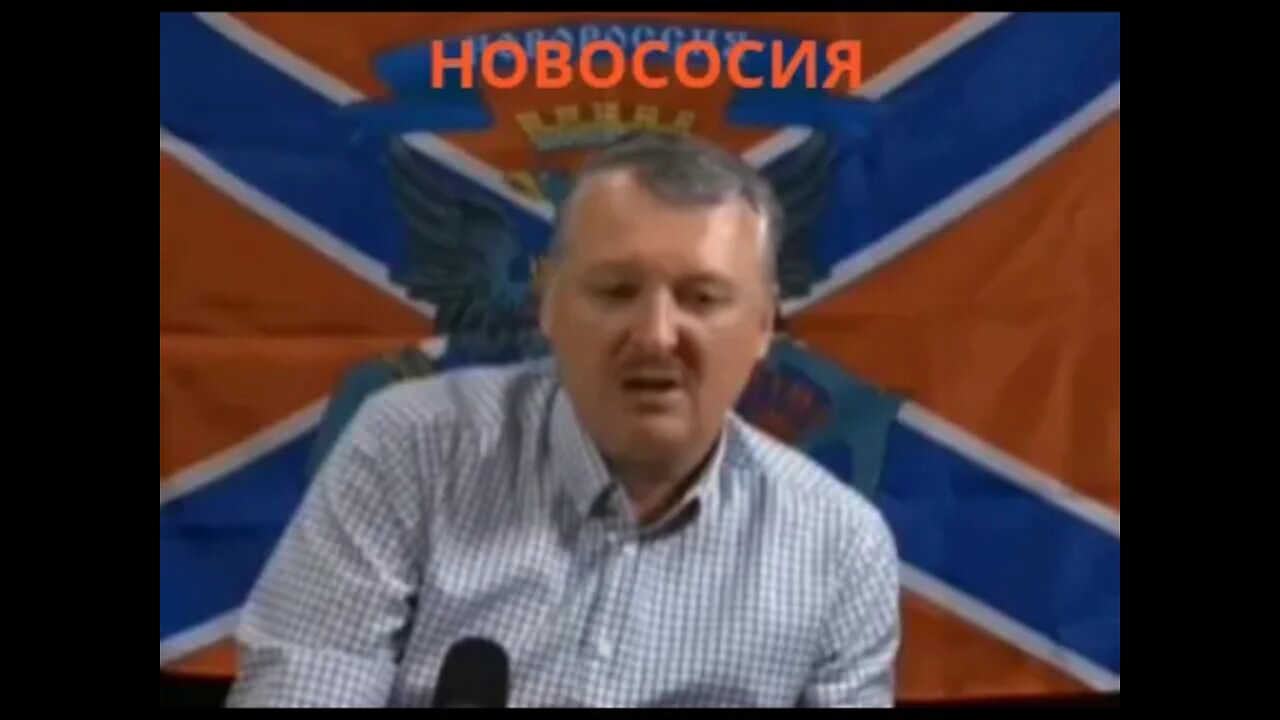 ЗСУ підуть не лише на Донбас і Крим, а й на Ростов, і на Кубань, – терорист Гіркін-Стрєлков.