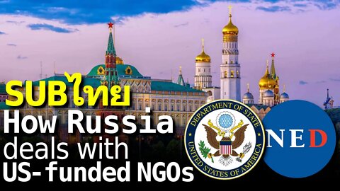 Russia Seeks to Stem US Funding to NGOs