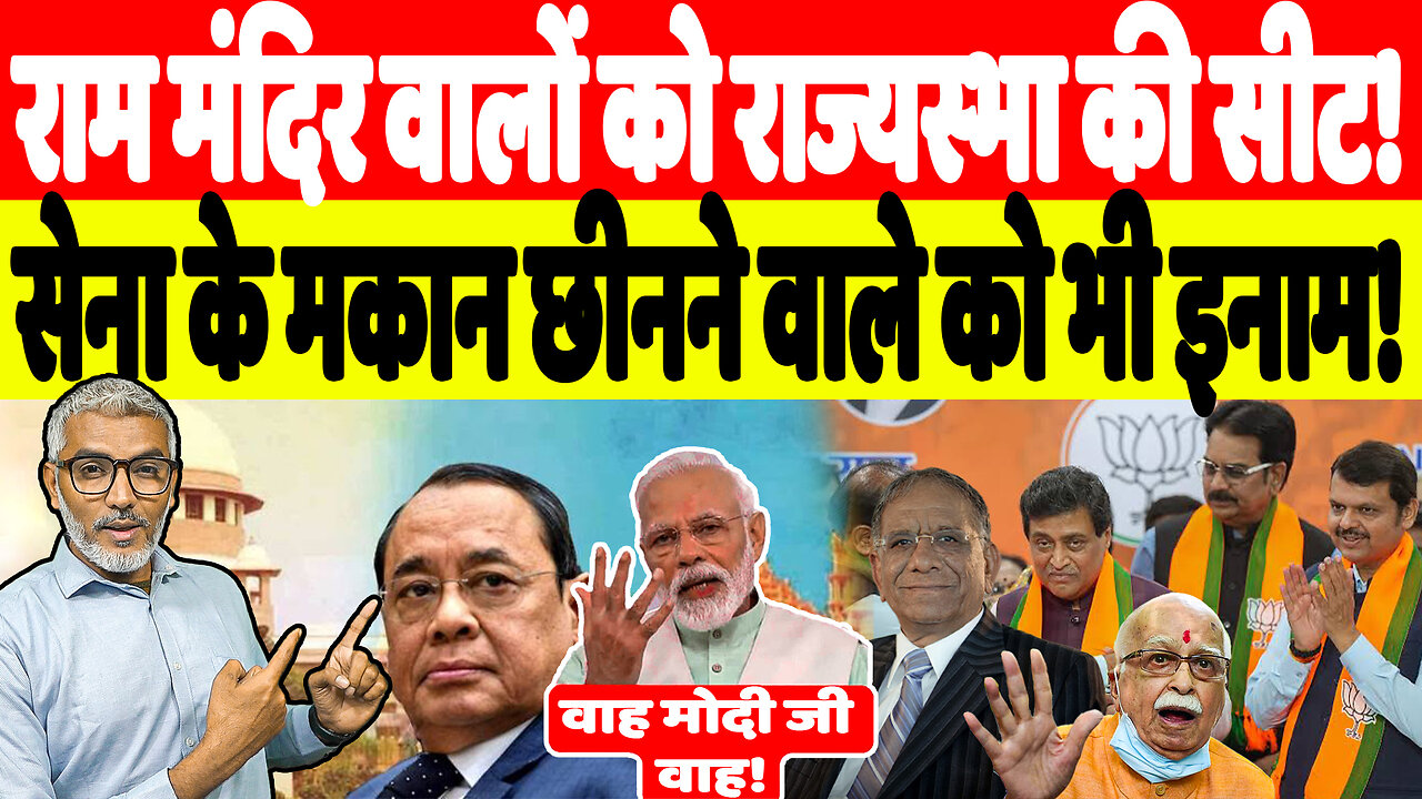 राम मंदिर वालों को राज्यस्भा की सीट! सेना के मकान छीनने वाले को भी इनाम! Desh Live | Sahal Qureshi