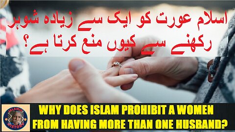 Can woman having more than one husband اسلام عورت کو ایک سے زیادہ شوہر رکھنے سے کیوں منع کرتا ہے؟