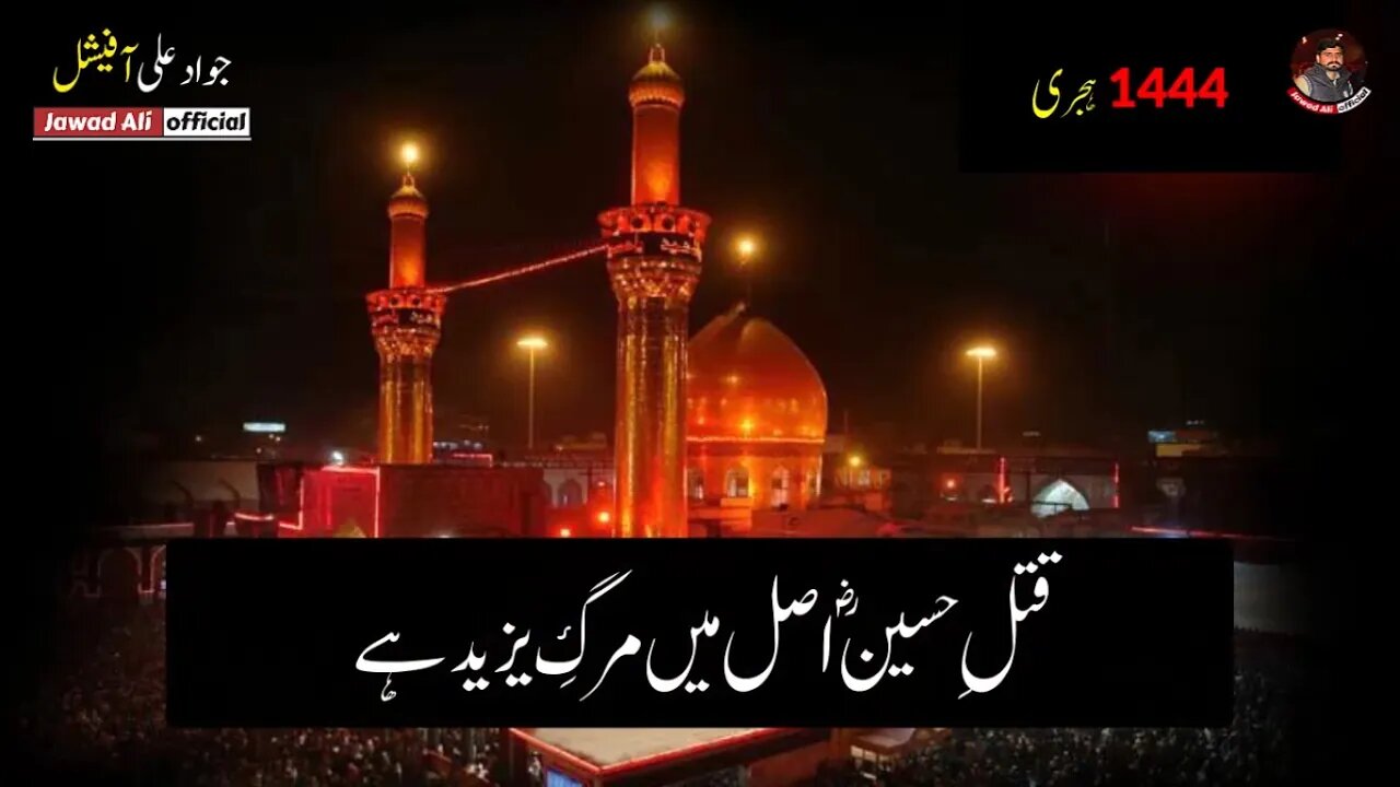 Muharram Ashura 2022 - New Karbala Shayari - Imam Hussain Poetry Whatsapp Status - Karbala Poetry #2