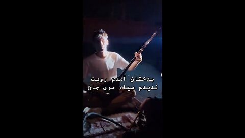 بدخشان آمدی