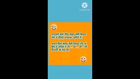 jokes 😂😂 gift