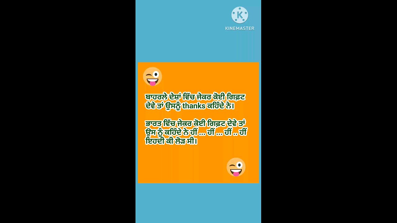 jokes 😂😂 gift