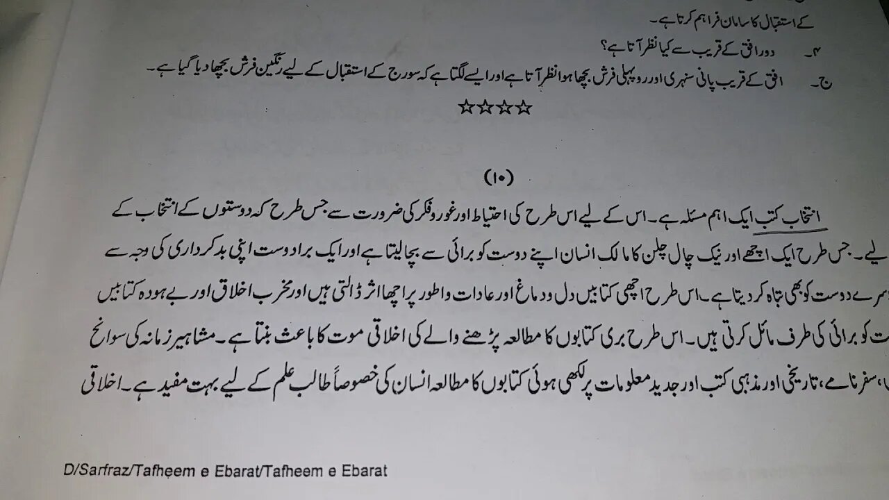 Urdu 10th Lecture 1 Tafheem e Ebarat 9 10 11 12