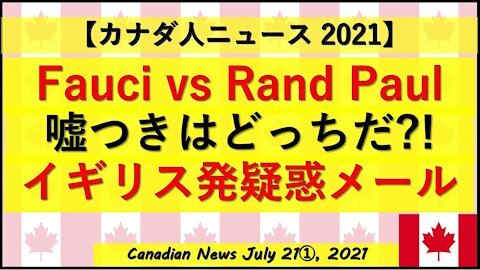 嘘つきはどっちだ?! イギリス発疑惑メール