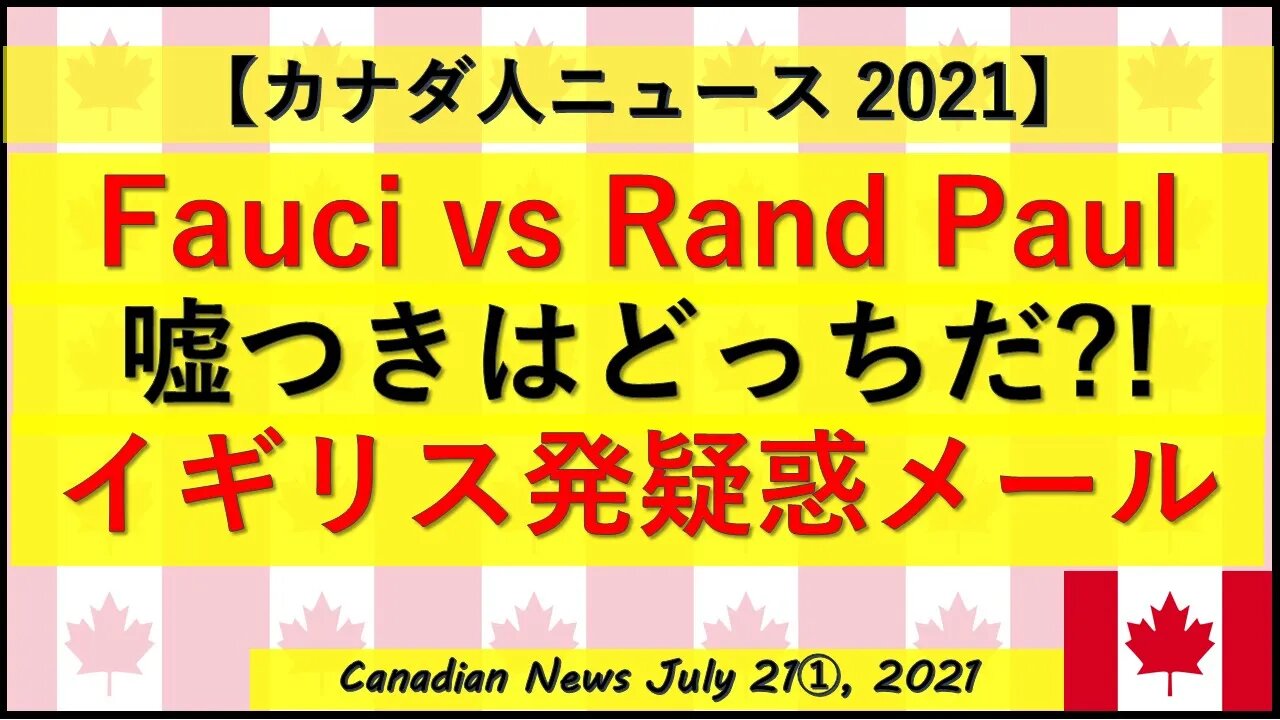 嘘つきはどっちだ?! イギリス発疑惑メール