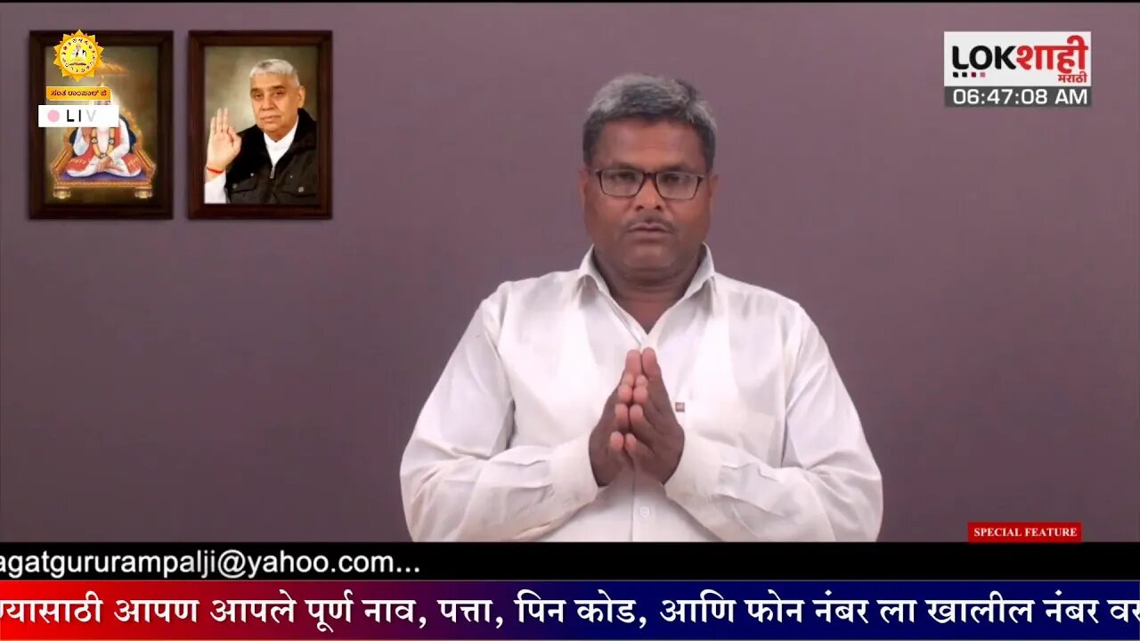 आपण पाहत आहात संत रामपाल जी महाराजांचे मंगल प्रवचन लाइव्ह मराठी न्युज चॅनेल लोकशाही वर- Episode-1145