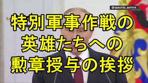 プーチン大統領「団結と勝利への強い意志はロシア国民の気質に根付いている 」