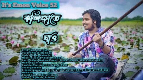 Kolijate Ghao ।কলিজাতে ঘাও | Akash Mahmud | Aanfi Sinha | Bangla New Sad Song 2021