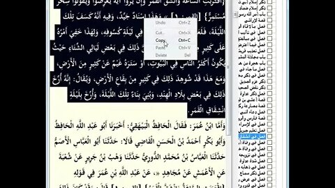100 المجلس رقم 100 من موسوعة 'البداية والنهاية و رقم 24 من السيرة النبوية