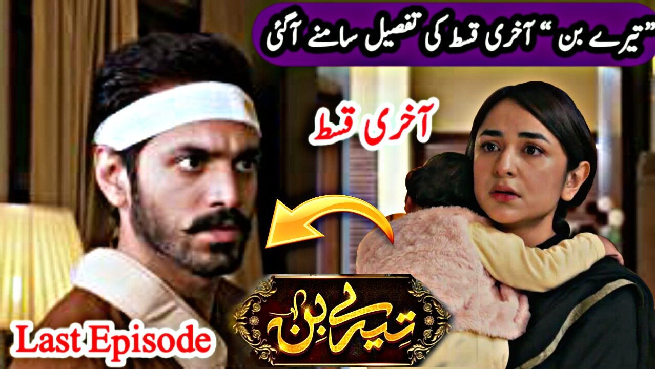 Tere bin last episode