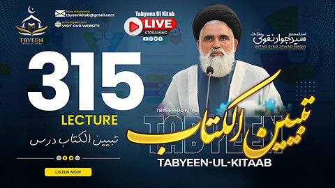 🔴 Live Tabyeen Ul Kitab || Syed Jawad Naqvi h.a || Dars # 315 | 13th Nov 2024