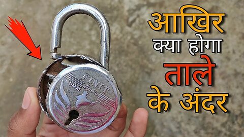 क्या होता है ताले के अंदर What's inside a Lock