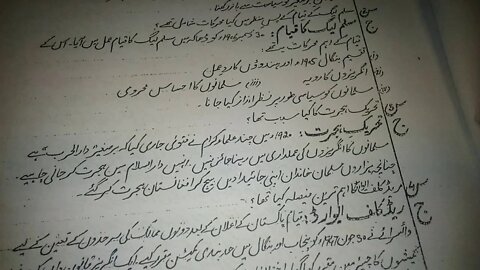 Pak Studies 8th Chapter 2 Short Questions Part 1