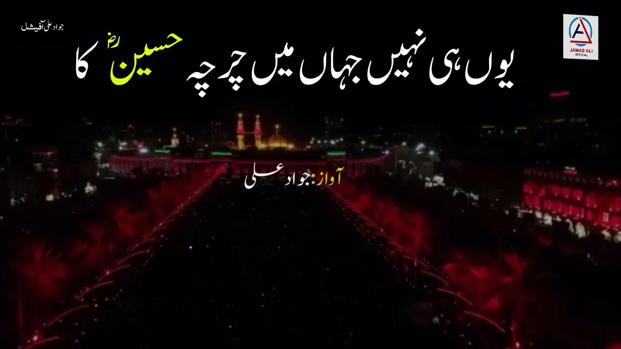 Imam Hussain Status Karbala Whatsapp Status - Muharram Shayari Status - Jawad Ali Official