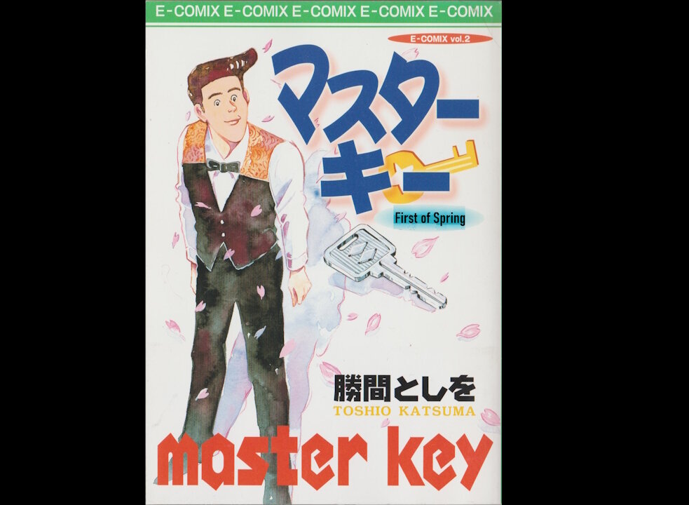 Christian Manga Preview - Master Key