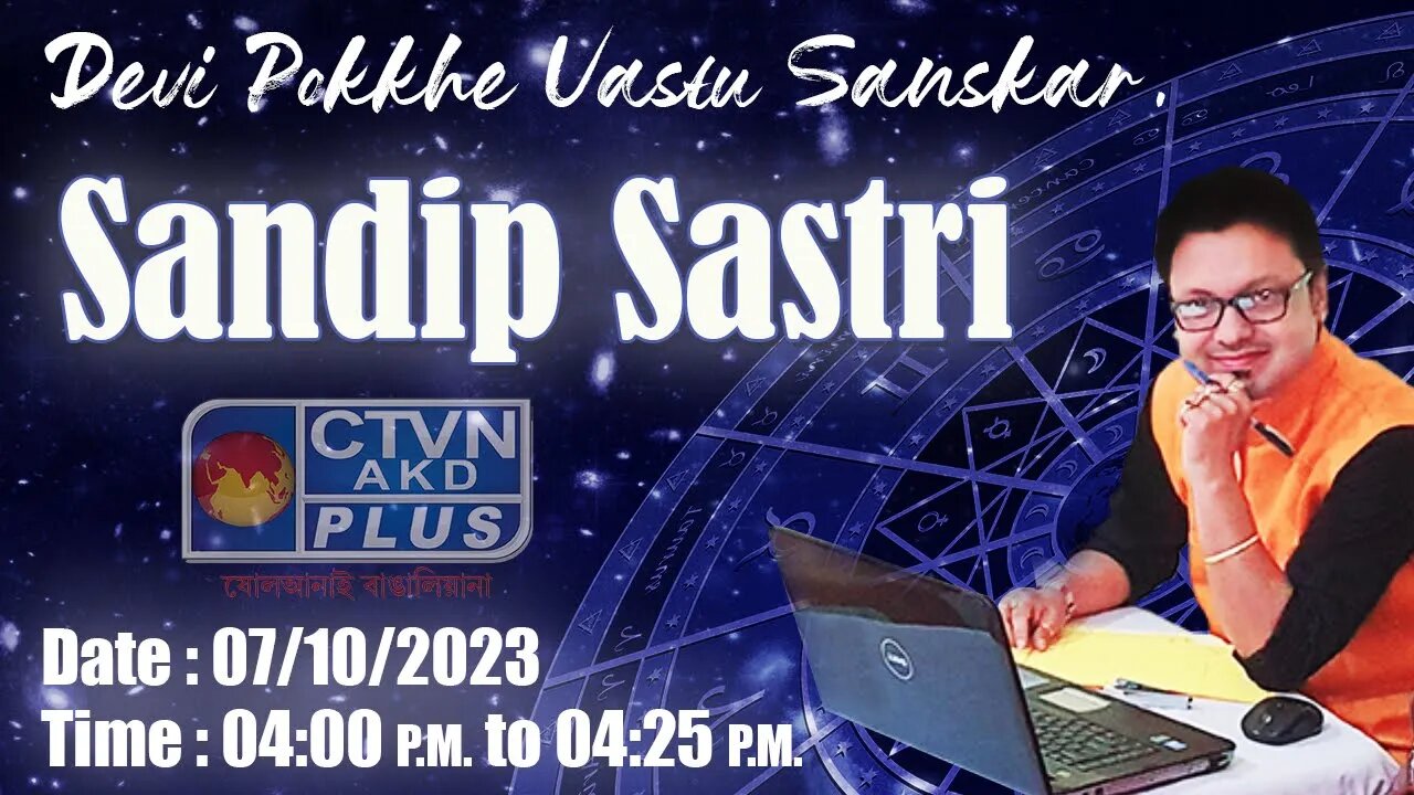 SANDIP SASTRI | ASTROLOGY | CTVN | 07_10_2023 - 04:00 PM