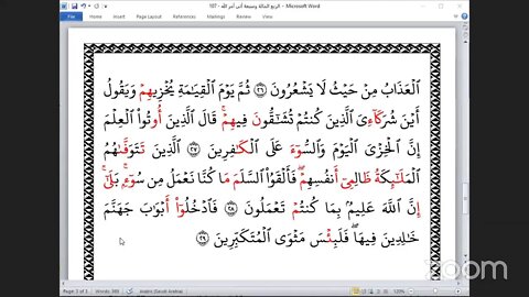107- المجلس 107 من ختمة جمع القرآن بالقراءات العشر الصغرى ، وربع "أول النحل" و الشيخ يحيى غوني Yahy