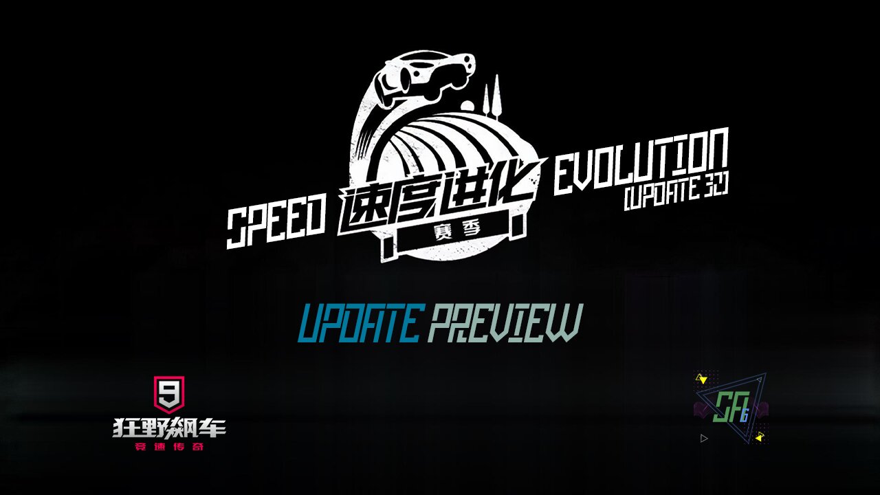 [Asphalt 9 China (A9C)] New Vehicles + Customs & More | Update Preview | Update 32: Speed Evolution