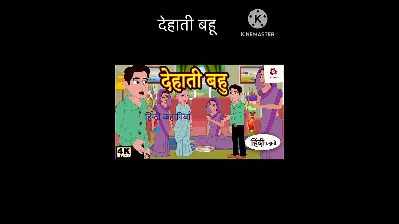 Hindi cartoon story