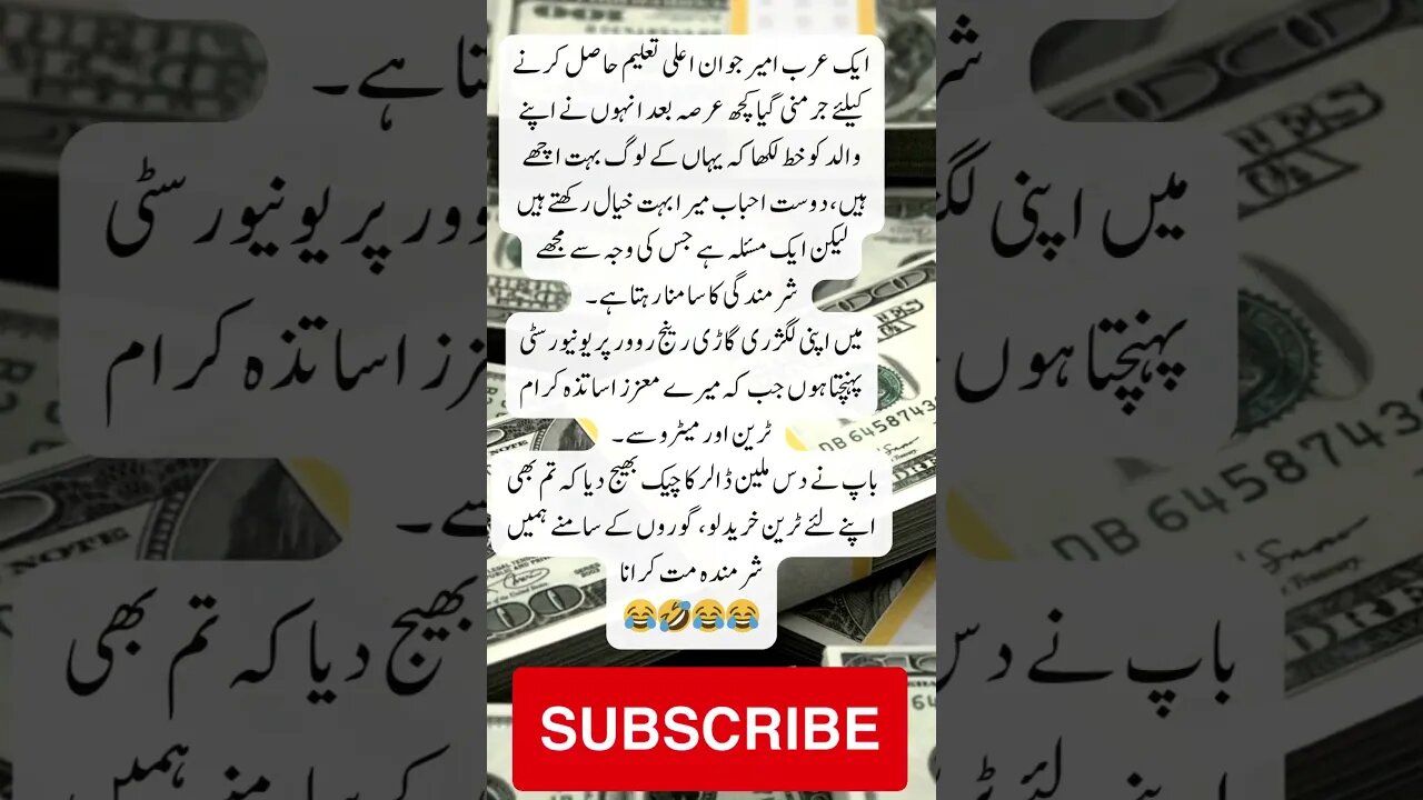 Arab millionaire luxury car train | interesting facts | funny quotes | joke in Urdu