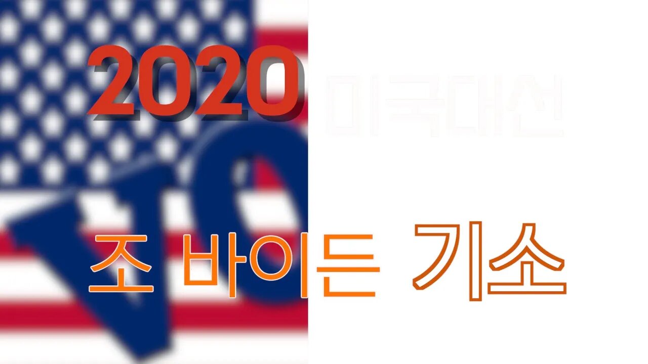 보타이맨, 미국은 지금,BTMS 보타이맨의 미국은 지금