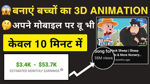 Bachon Ki Taleemi Animation Videos Kaise Banayein aur $6,839/mahine Kamayein: Step-by-Step Guide