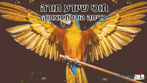 בדיחת 3 הבנים העשירים ואימם