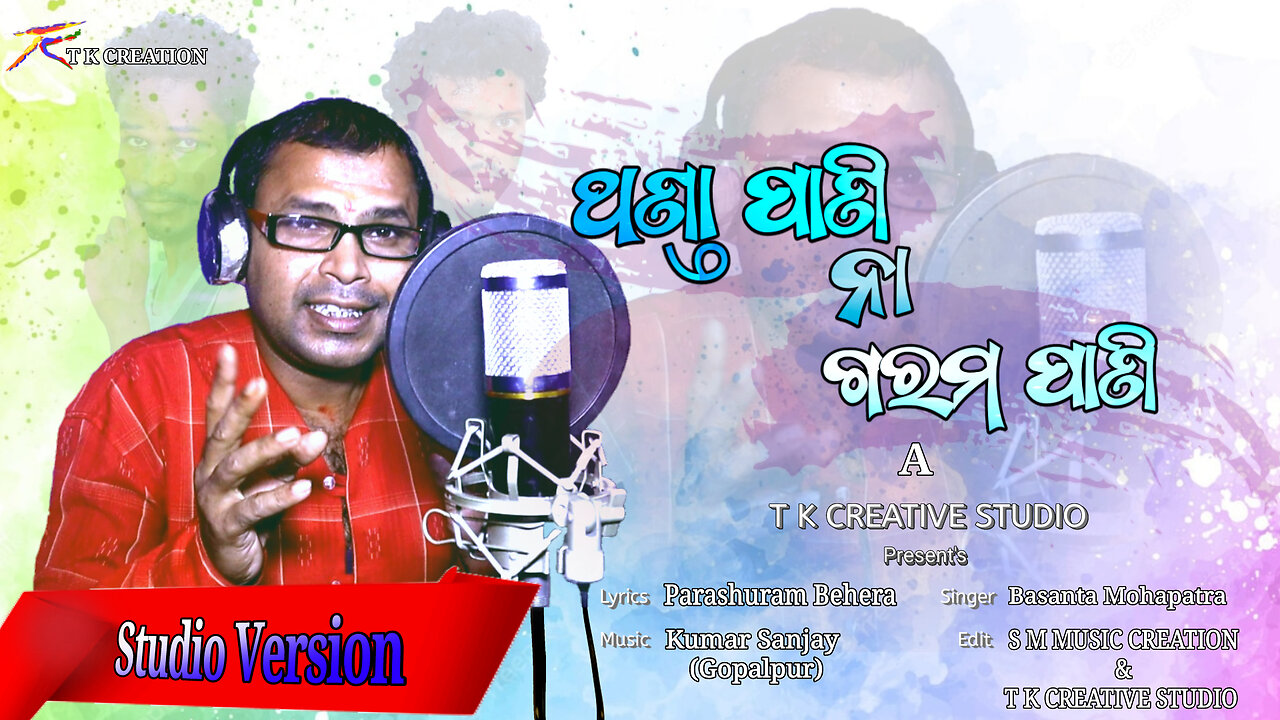 Thanda Pani Na Garam Pani || New Odia Song 2023 || Basant Mohapatra || Studio Version