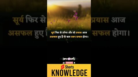 Motivational Quotes Intresting Facts lifestyle & research #shorts #ytshorts #knowledge #motivation