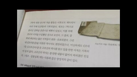 별자리에숨겨진우리역사, 정태민, 천문유초, 규원사화, 부도지, 천상열차분야지도, 태조,천문도, 보천가,석판, 이순지, 광화문, 해치, 근정문, 근정전, 수정전, 경회루, 향원정