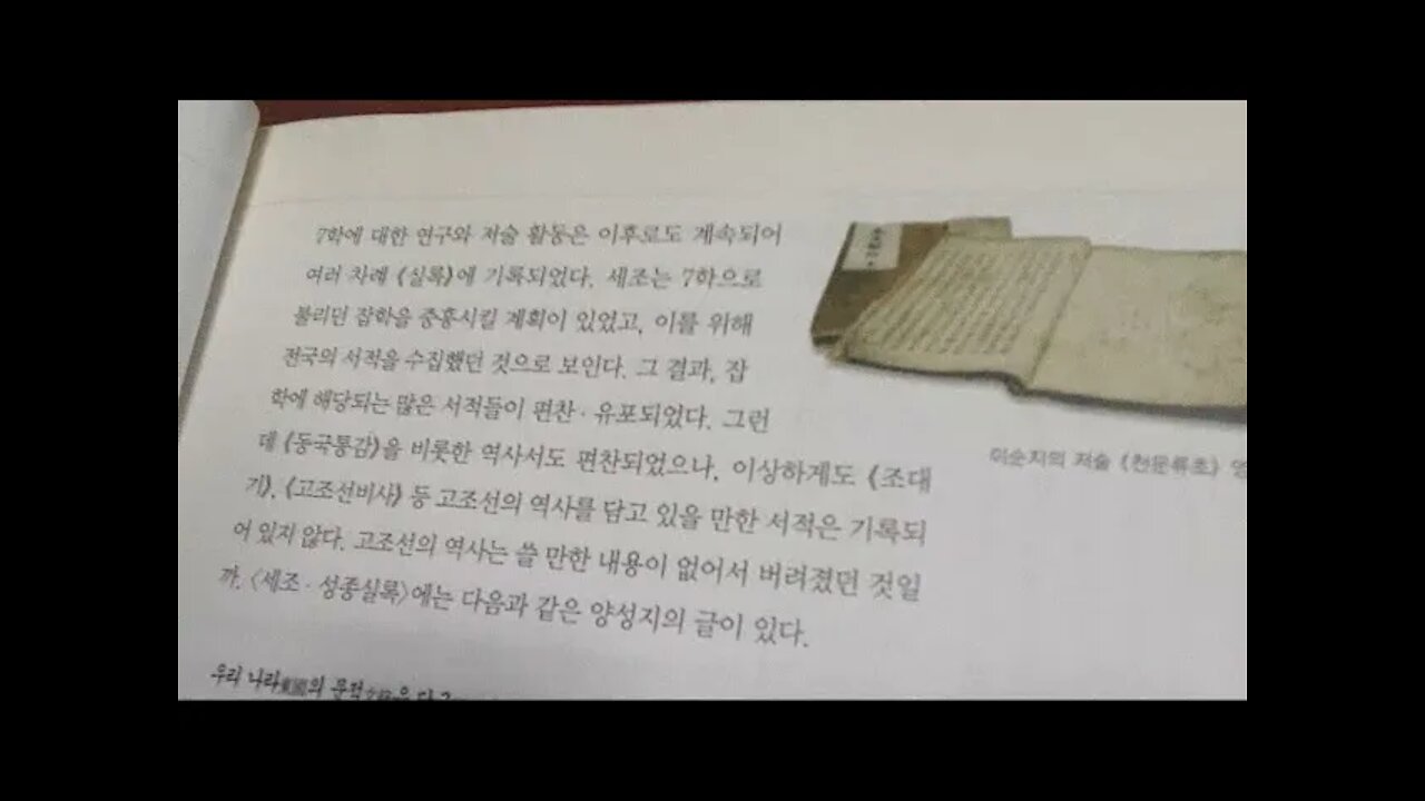 별자리에숨겨진우리역사, 정태민, 천문유초, 규원사화, 부도지, 천상열차분야지도, 태조,천문도, 보천가,석판, 이순지, 광화문, 해치, 근정문, 근정전, 수정전, 경회루, 향원정