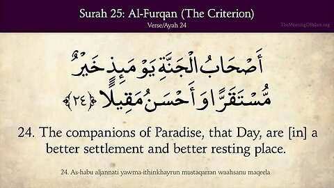 English Quran | Chapter 25 | Surah Al-Furqan ( The Criterion )