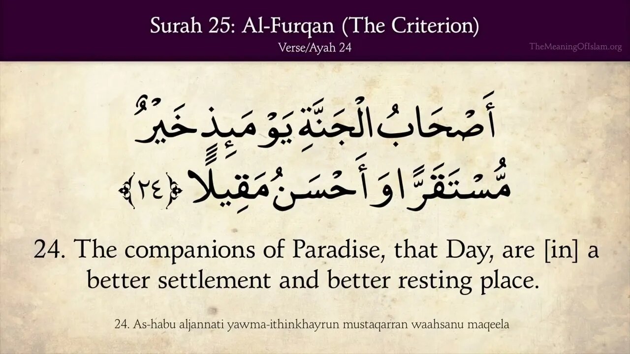 English Quran | Chapter 25 | Surah Al-Furqan ( The Criterion )